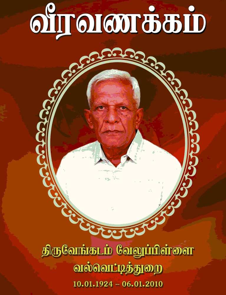 Read more about the article ஆண்தாயை ஈன்ற மாதந்தை