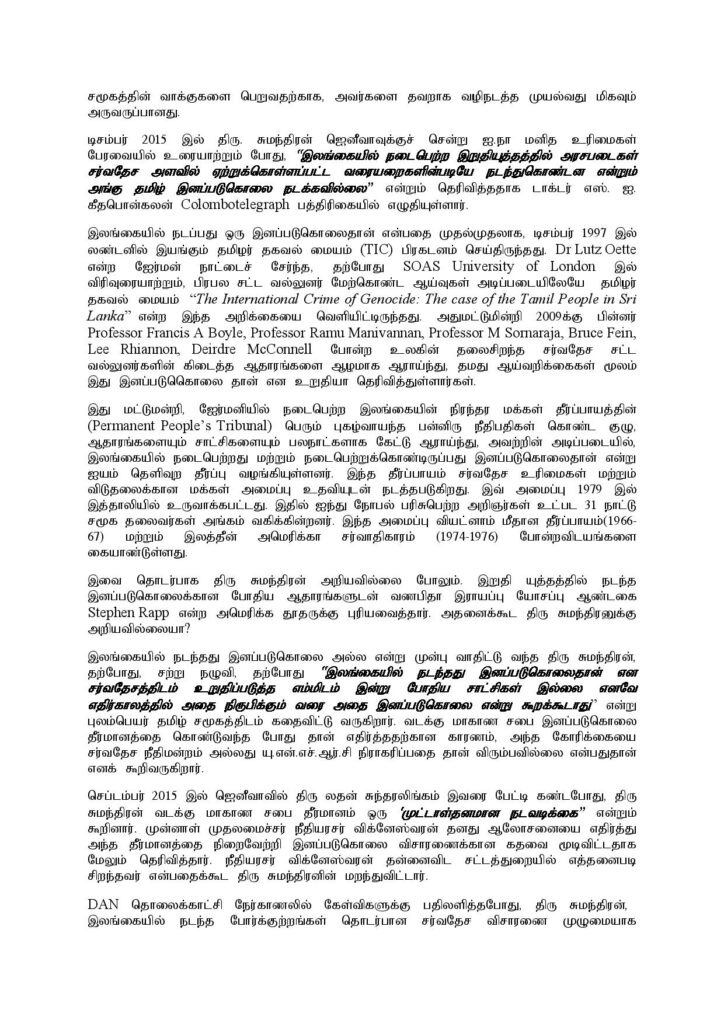 தமிழ்த் தேசியக் கூட்டமைப்பின் பேச்சாளராகிய திரு. சுமந்திரன் ஏன் உடனடியாக பதவி விலக வேண்டும்??மூத்த சட்டத்தரணி 5