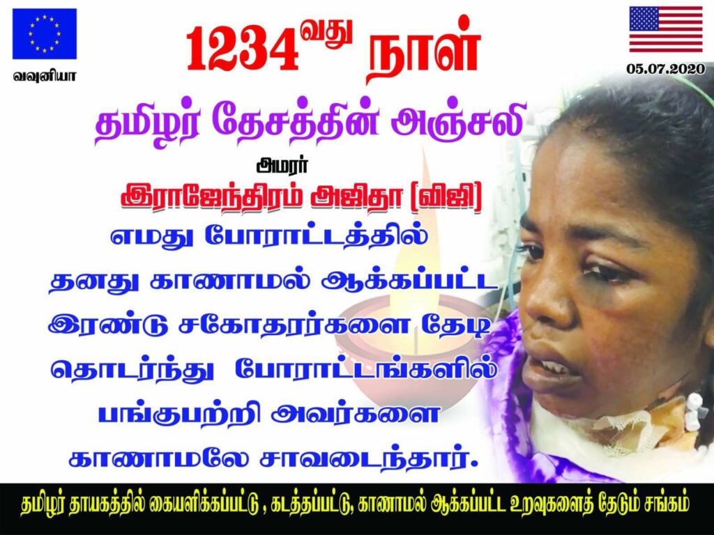 தமிழ்த்தேசியக் கூட்டமைப்பே பதில் கூறவேண்டும்! 2