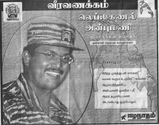 விடுதலைப்புலிகள் ஏடு ஆவணப்படுத்தல்களை சிறப்பாக செய்து முடித்த லெப்.கேணல் அன்புமணி!! 2