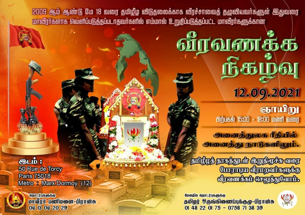 தமிழீழத் தாகத்துடன் இறுதிமூச்சு வரை போராடிய வீரமறவர்களுக்கு வீரவணக்கம் செலுத்துவோம்!! 4