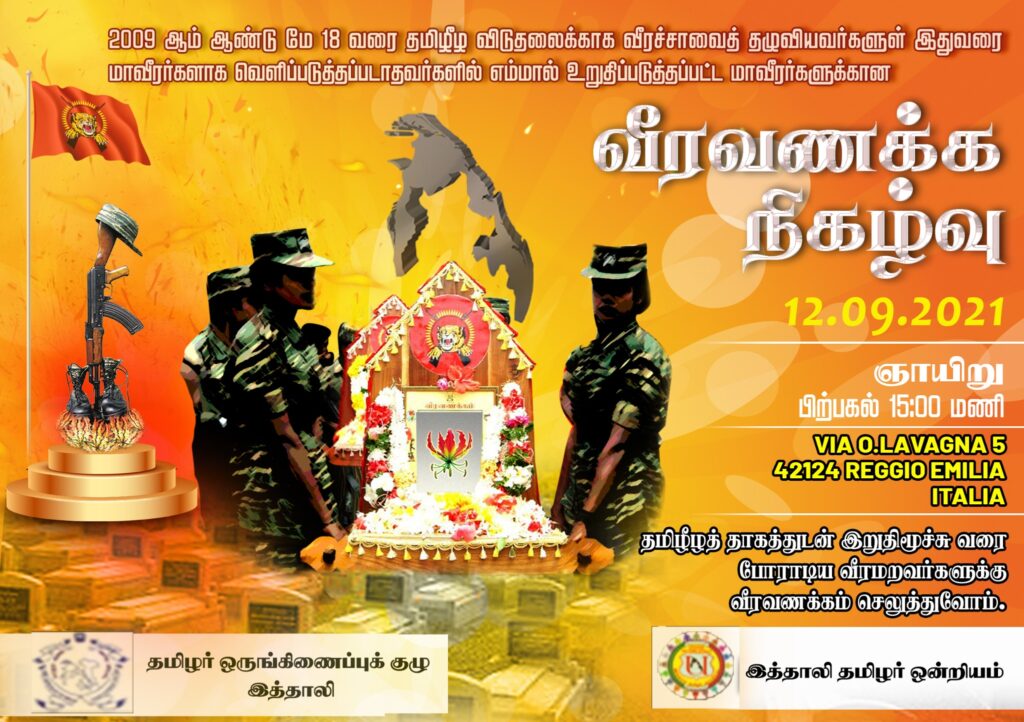 தமிழீழத் தாகத்துடன் இறுதிமூச்சு வரை போராடிய வீரமறவர்களுக்கு வீரவணக்கம் செலுத்துவோம்!! 6