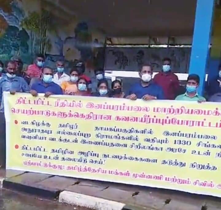 தமிழ் தேசிய மக்கள் முன்னணியால் ப வவுனியா பழைய பேருந்து நிலையத்துக்கு முன்பாக மாபெரும் கண்டன ஆர்ப்பாட்டம்! 1