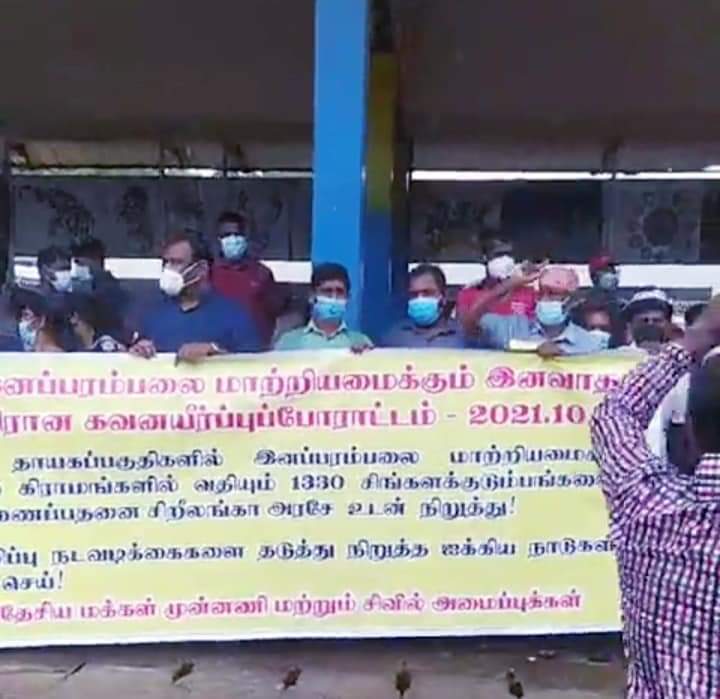 தமிழ் தேசிய மக்கள் முன்னணியால் ப வவுனியா பழைய பேருந்து நிலையத்துக்கு முன்பாக மாபெரும் கண்டன ஆர்ப்பாட்டம்! 2