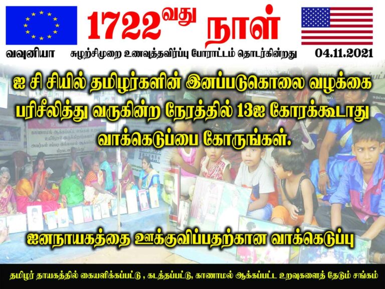 Read more about the article ஐசிசி எங்கள் வழக்கைப் பார்க்கும் வேளை, வாக்கெடுப்பை கேளுங்கள்!