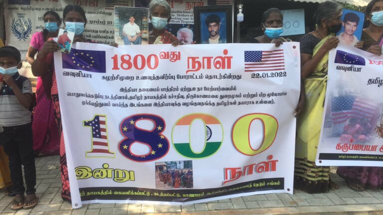 Read more about the article தமிழர் தாயக காணாமல் ஆக்கப்பட்டோரின் 1800 வது நாள் போராட்டம்!