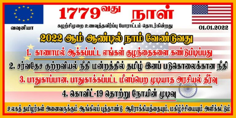 Read more about the article இந்திய-இலங்கைச் சட்டத்தை மீட்டெடுக்க இந்தியா பொருளாதார வழிகளைப் பயன்படுத்த வேண்டும்!