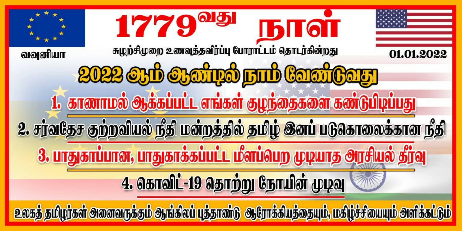 You are currently viewing இந்திய-இலங்கைச் சட்டத்தை மீட்டெடுக்க இந்தியா பொருளாதார வழிகளைப் பயன்படுத்த வேண்டும்!