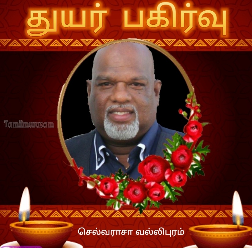 You are currently viewing துயர் பகிர்வு- செல்வராசா வல்லிபுரம்(நோர்வே)