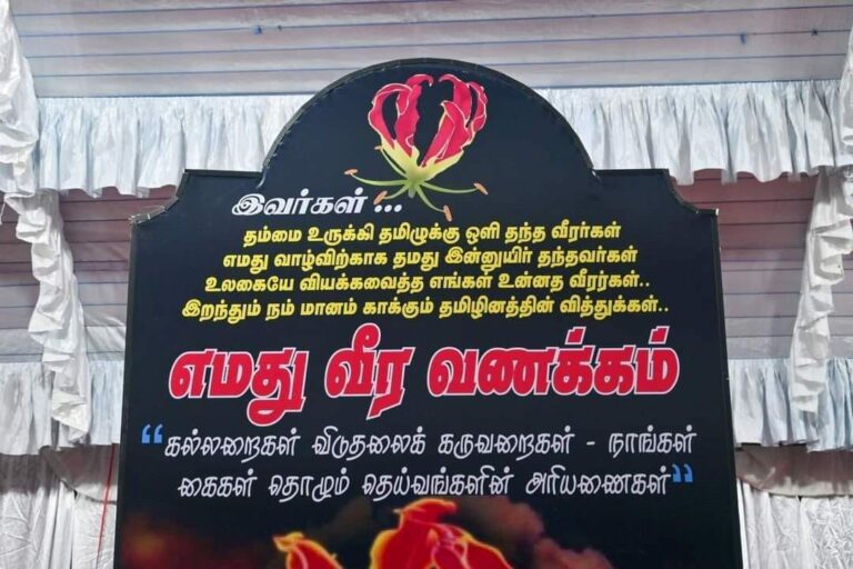 Read more about the article 24,379 மாவீரர்களின் பெயர்கள் தாங்கிய கல்வெட்டுகளுடன் மாவீரர் நினைவாலயம்!