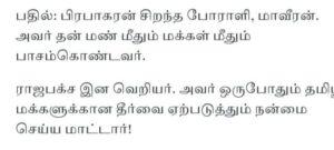 தமிழீழத்தை - தமிழீழ மக்களை - தவிபு களை - தலைவரை நேசித்த ஒரு மகத்தான சிங்கள ஆளுமையை தமிழர் தேசம் இழந்திருக்கிறது! 2