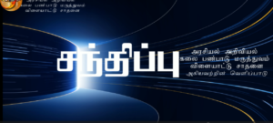 முற்றம் 3