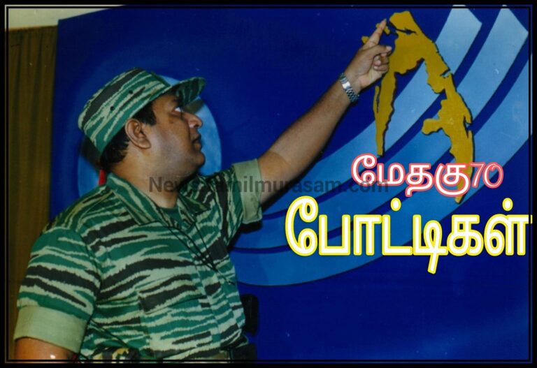 Read more about the article தமிழர் கலைபண்பாட்டுக் கழகம் – அனைத்துலகத் தொடர்பகத்தினால் நடாத்தப்படும் மேதகு 70 போட்டிகள்.