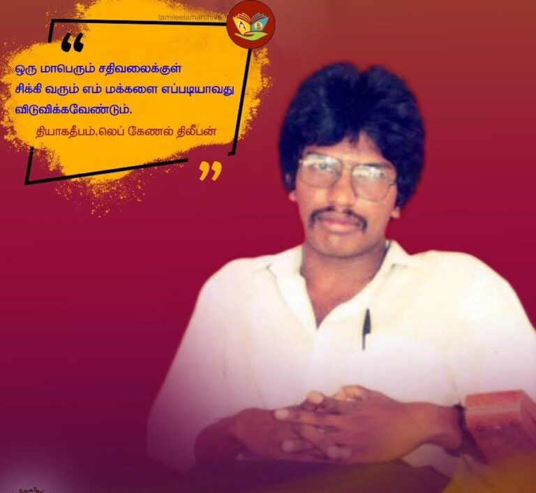 Read more about the article தமிழினத்திற்கு ஒளி கொடுக்க தன்னை உருக்கிய தியாக தீபத்தின் தியாக பயணம் -10ம் நாள்