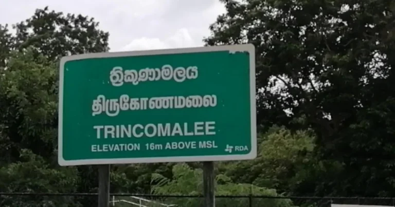 Read more about the article திருகோணமலையில் அதிகரிக்கும் சிங்கள குடியேற்றங்கள் – த ஒக்லன்ட் இன்ஸ்டிடியூட்டின் ஆய்வறிக்கை!