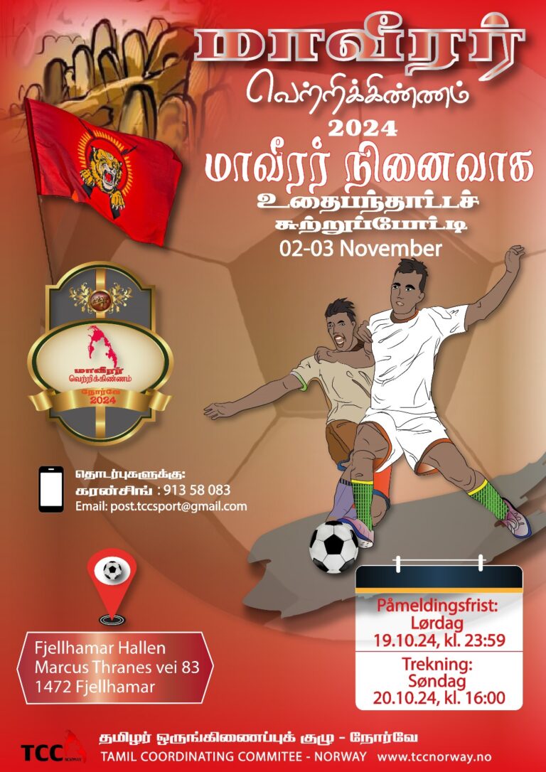 முற்றம் 13