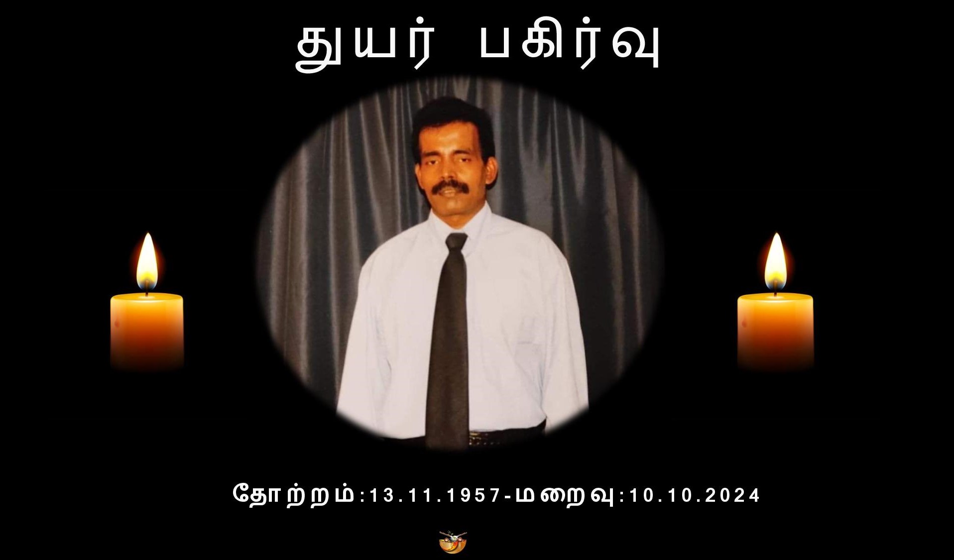 You are currently viewing துயர் பகிர்வு- அமரர் திரு.தவராஜா சந்திரசேகரம்.