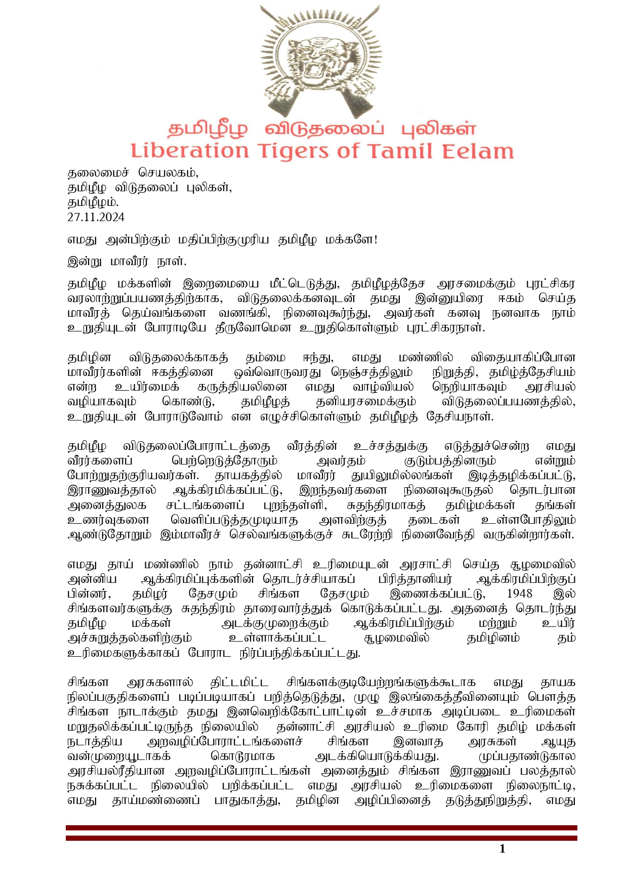 You are currently viewing தமிழீழ விடுதலைப் புலிகளின் 2024 மாவீரர்நாளின் உத்தியோகபூர்வ அறிக்கை!!