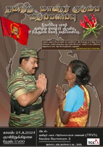 முற்றம் 7