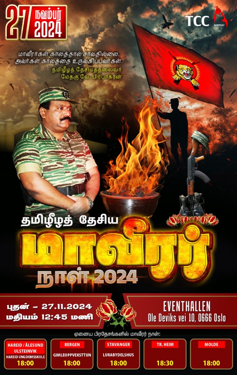 Read more about the article நோர்வேயில் தமிழீழ தேசிய மாவீரர்நாள் 2024