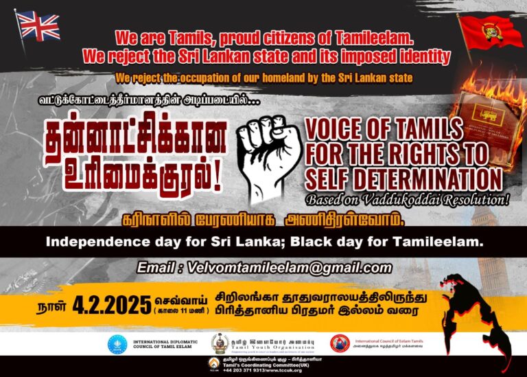 Read more about the article தன்னாட்சிக்கான உரிமைக்குரல் போராட்டம் ! அனைவரும் அணிதிரள்வோம்!