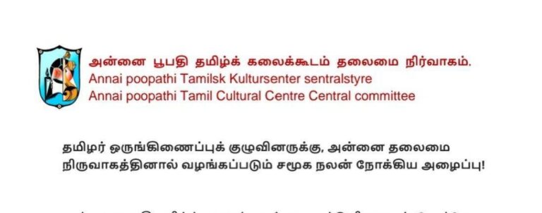 Read more about the article அன்னைத்தலைமையின் அழைப்பா? தாக்குதலா?