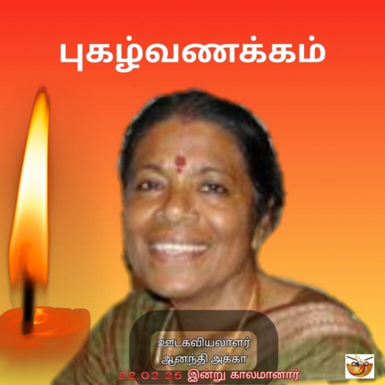 Read more about the article தமிழ் ஒலிபரப்பில் முன்னோடியாக விளங்கிய ஆனந்தி சூரியப்பிரகாசம் காலமானார்!