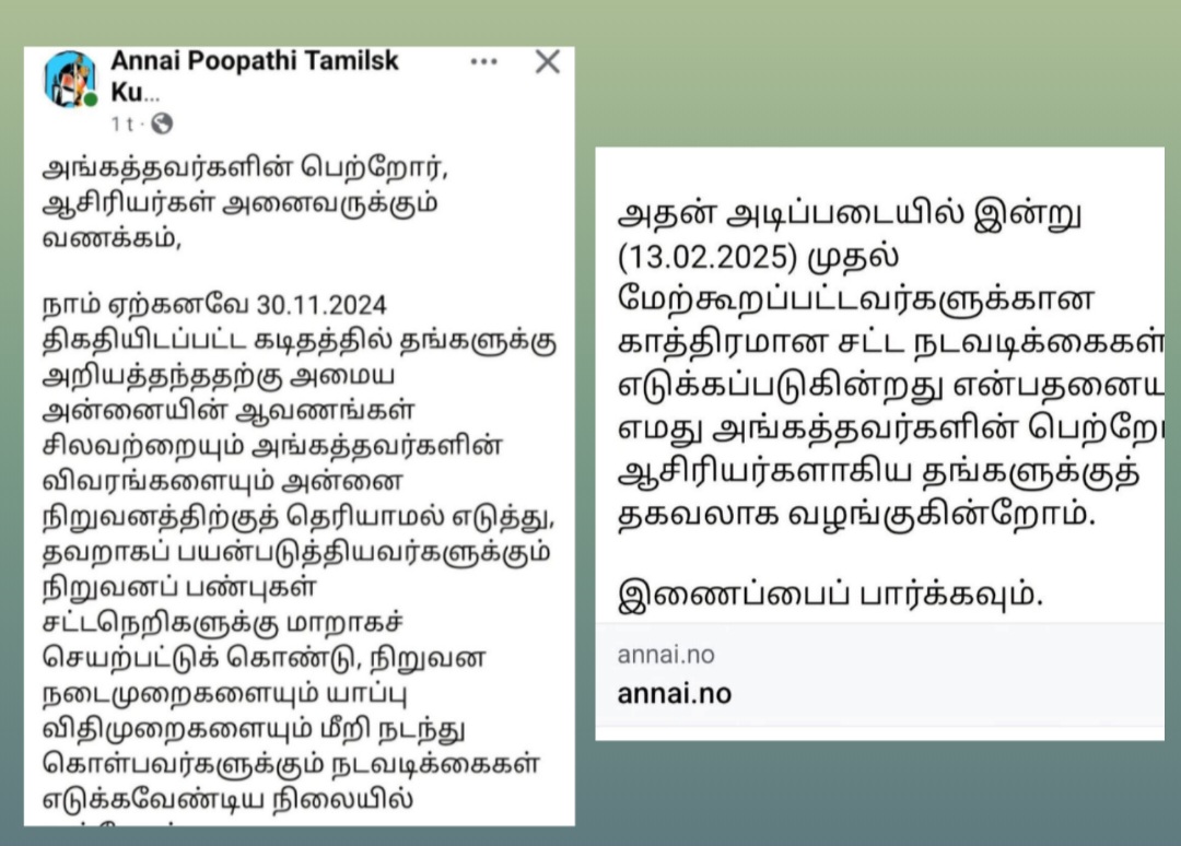 You are currently viewing பெற்றோருக்கு அன்னை தலைமையால் விடப்படும் அச்சுறுத்தல் கடிதங்கள்!