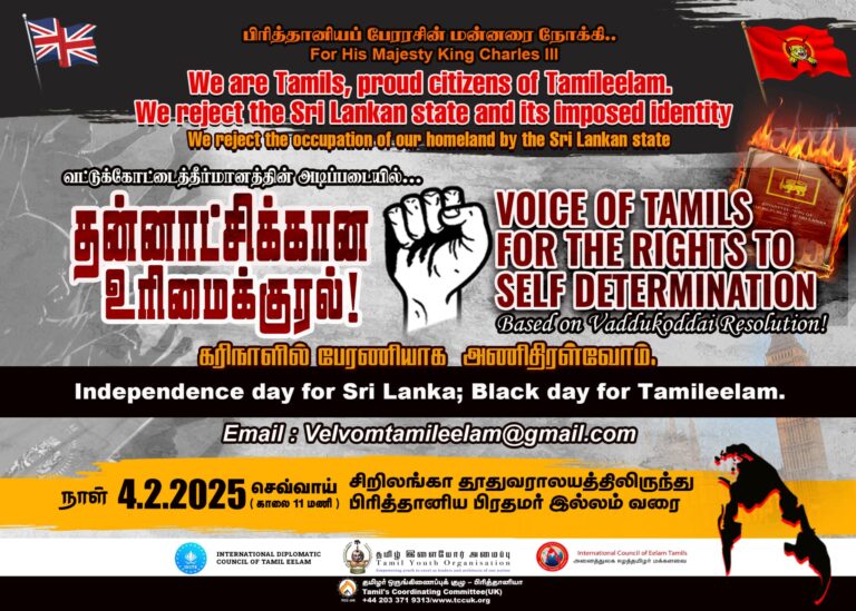 Read more about the article தன்னாட்சிக்கான உரிமைக்குரல் போராட்டம் – ஈழத்தமிழர்பேரவை ஐக்கிய இராட்சியம் விடுத்துள்ள அறிக்கை!