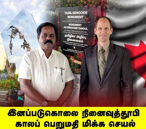 You are currently viewing தமிழின அழிப்பு நினைவுத்தூபி அமைப்பு காலப் பெறுமதி மிக்க செயல்!