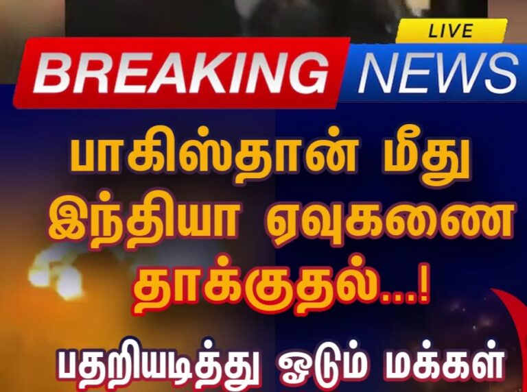 Read more about the article கோழைத்தனமான தாக்குதல், இந்தியாவுக்கு பதிலடி கொடுக்கப்படும்; பாகிஸ்தான் மிரட்டல் !