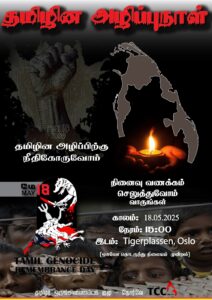 முற்றம் 8