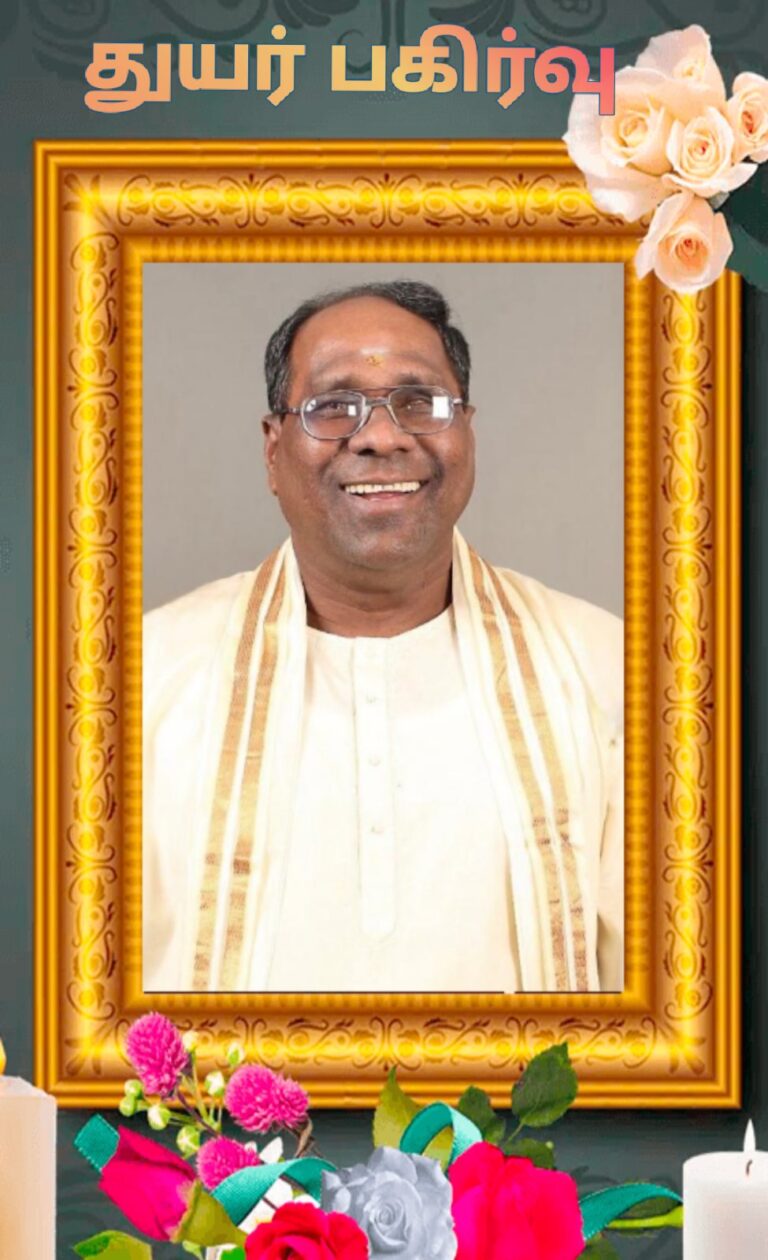 Read more about the article துயர் பகிர்வு:அமரர் வீரகத்தி இராசசிங்கம்.