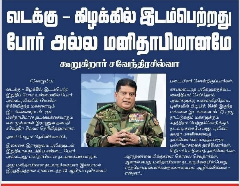 You are currently viewing தமிழின அழிப்பை நடாத்திவிட்டு காதில் பூவைக்க முனையும் இனவழிப்பாளி!
