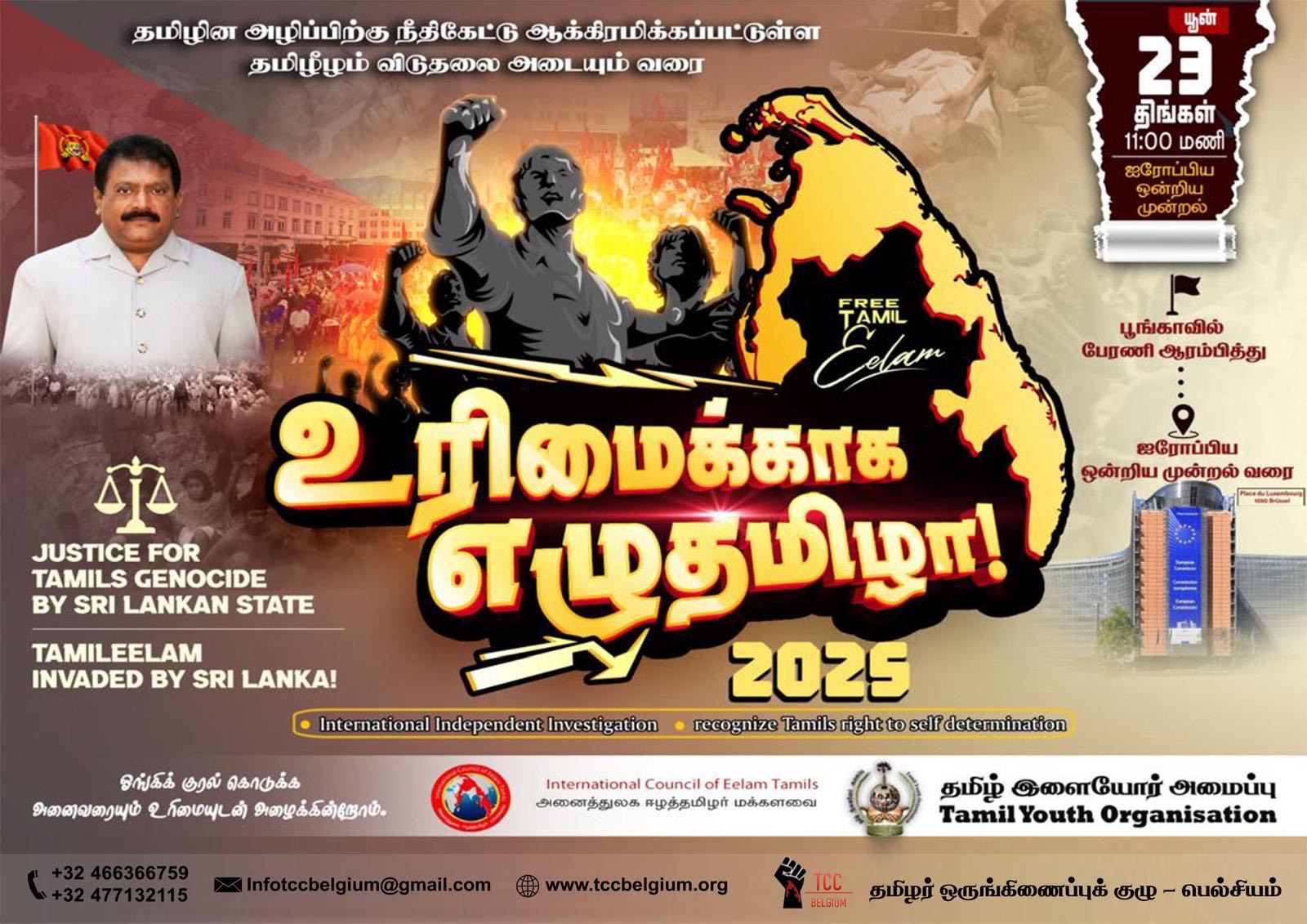 You are currently viewing எம் இளையோரோடு உரிமைக்காக ஒன்றாய் எழுவோம் !!